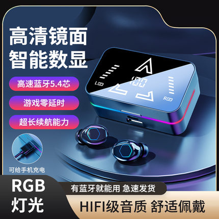无线蓝牙耳机2025新款超长续航入耳式运动高音质镜面电显