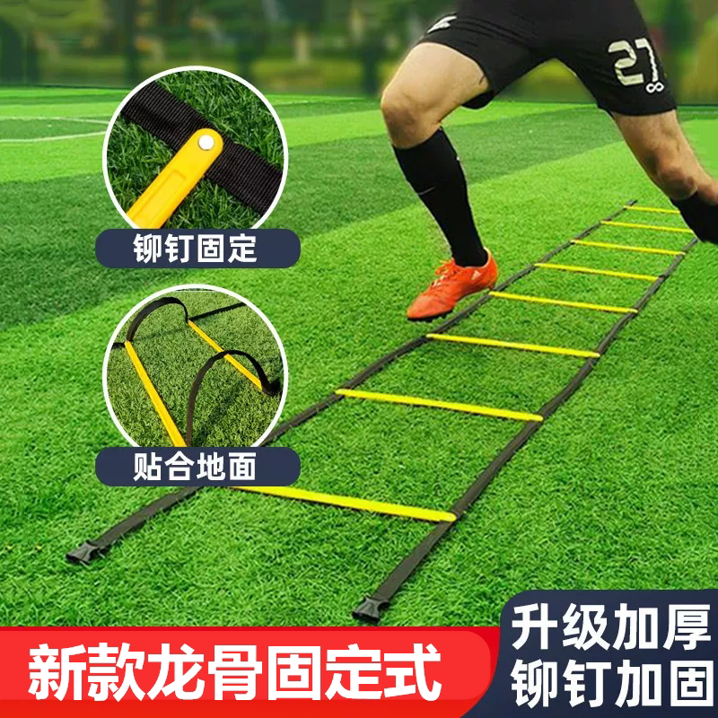 固定式敏捷梯绳梯儿童训练步伐梯