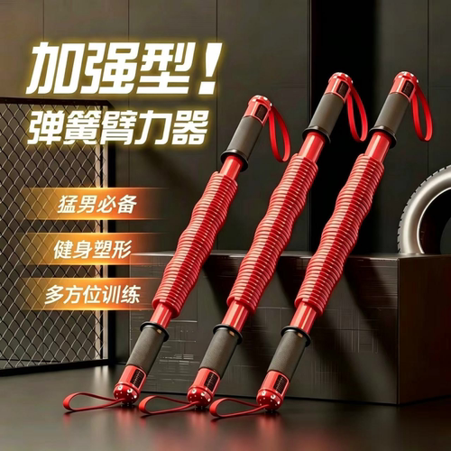 臂力器男家用健身器材女锻炼练手臂胸肌训练40kg握力运动训练棒