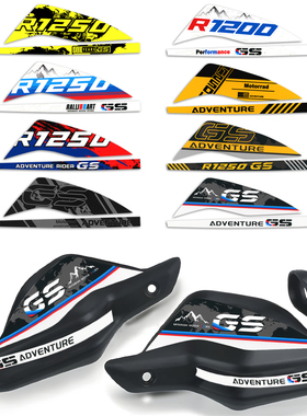 适用宝马水鸟R1200/1250GS ADV车把防风罩F750/850GS挡风护手贴纸