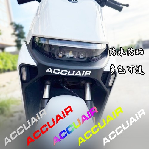 适用于九号前档反光ACCUAIR贴花