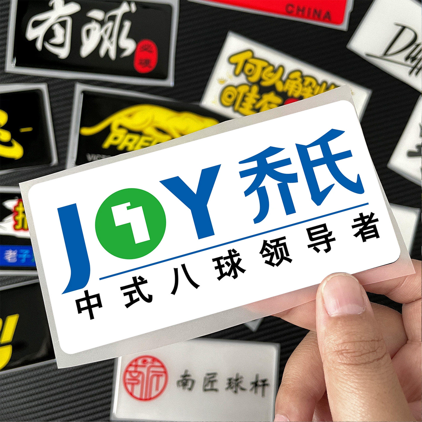 三槽台球杆盒水晶贴纸LOG图片