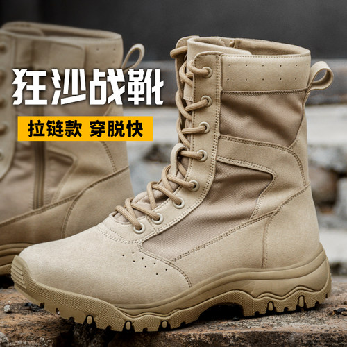 目击者沙漠靴一体鞋舌防风沙