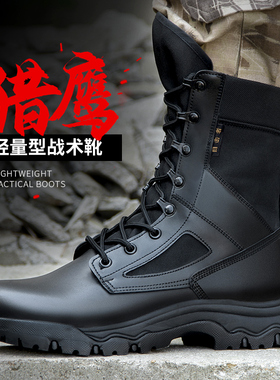夏季超轻作战训靴女战术靴秋冬高帮羊毛防水冬季鞋子轻薄透气男
