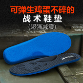 加厚跑步07作战训靴17作战靴鞋垫高弹软户外运动缓震支撑防臭透气