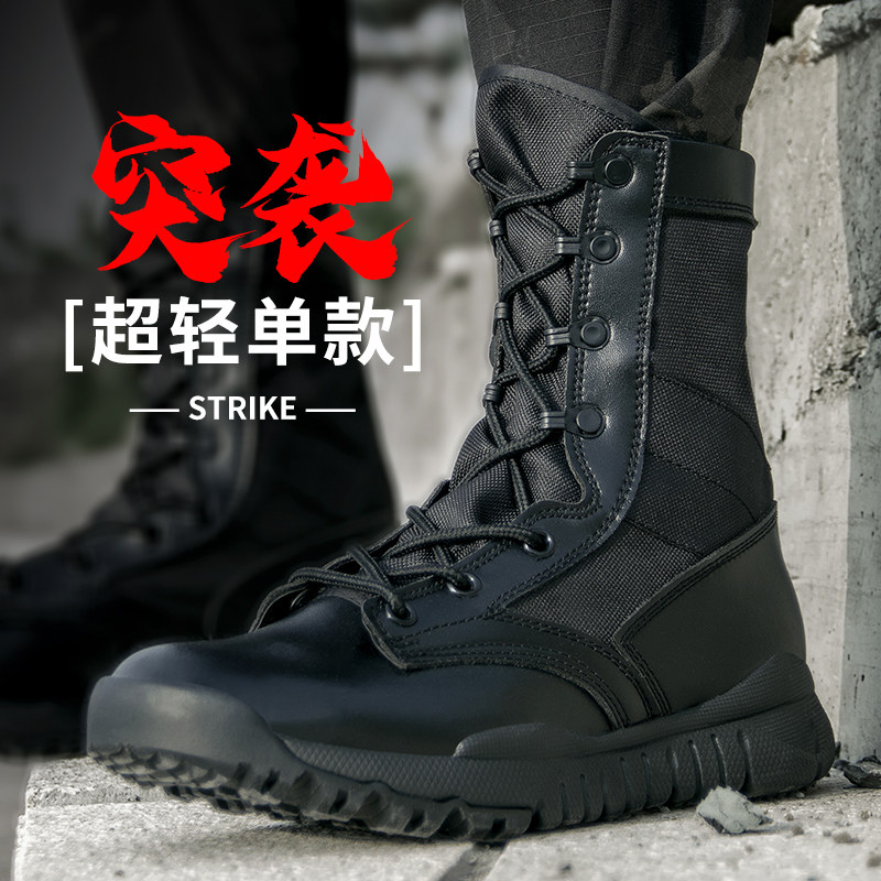 夏季cqb超轻作战靴拉链陆战男特种兵511网眼战术鞋透气战靴轻便鞋|ruв категории открытый/альпинизм/в поход/Поездки товаров, армия поклонников одежды/армия поклонников товаров, армия поклонников обувь, тактический сапоги/под сапоги/пустыни сапоги - от Buy2taobao.com для оказания профессиональной услуги покупки агента Taobao