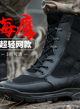 夏季透气作战靴户外靴子战靴男黑色拉链战术靴透气训练女保安鞋子