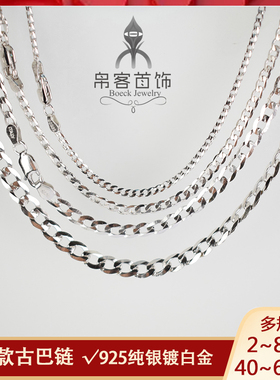 Hexahedral Guba chain S925纯银薄款古巴链夸张银链霸气银项链男