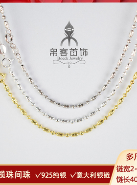 花纹榄珠间珠链气质意大利银项链