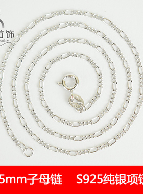 情侣生日礼物银项链送女友