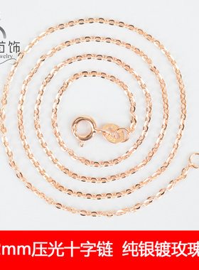 纯银短款18k金十字链