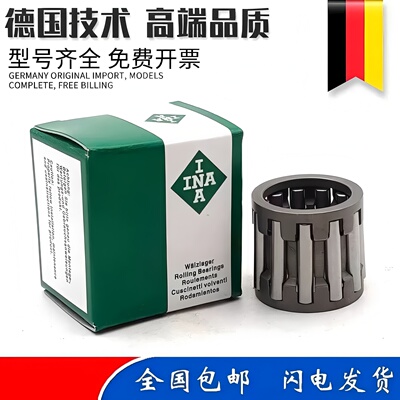 德国 进口INA滚针轴承 K28X35X27 K28X36X16 K28X40X18 K28X40X25