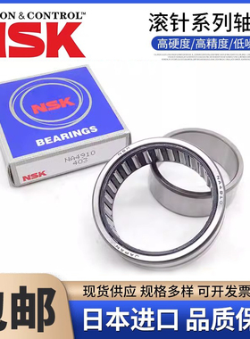 进口NSK滚针轴承RNA NA5900 5901 5902 5903 5904 5905 5906 5907
