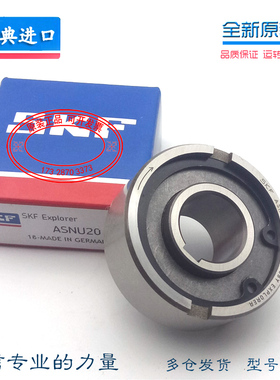 SKF进口单向轴承TFS/ASNU8 12 15 17 20 25 30 35 40 45 50 55 60