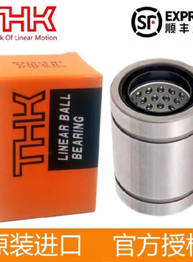 进口THK直线轴承 ST6 8 10 12 16 20 25 30 35 40 50UU UUB