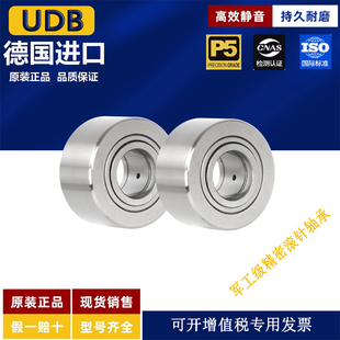 UDB德国进口 NUTR1542 1747 2052 2562 3072 3580 支撑滚轮轴承