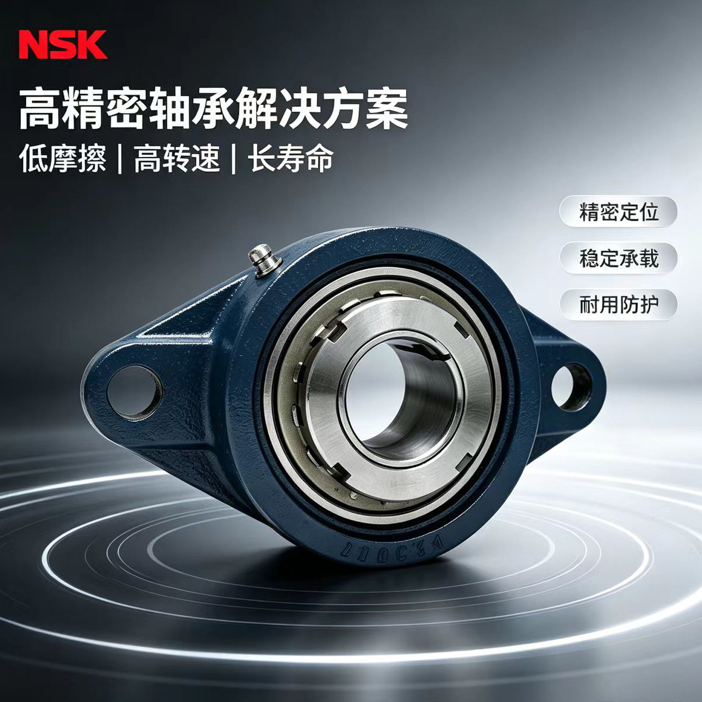 NSK进口外球面轴承带紧定套UKFL204 205 206 207 208 209 210 211