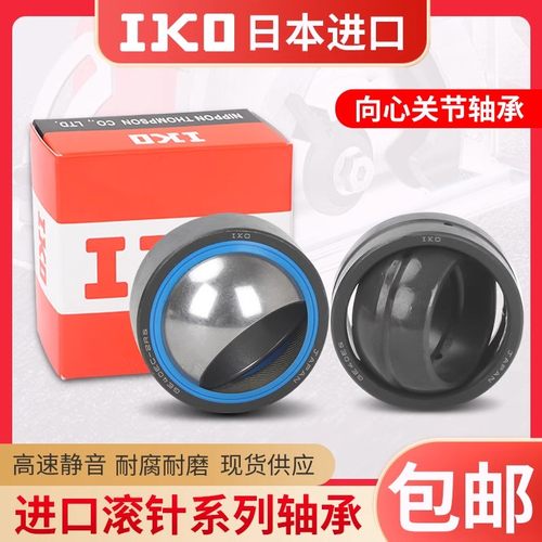 日本IKO进口轴承 SB60A SB70A SB80A SB90A 关节轴承 黑轴承