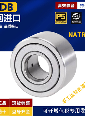 UDB进口滚轮轴承NATV NATR5 6 8 10 12 15 17 20 25 30 35 40PP A