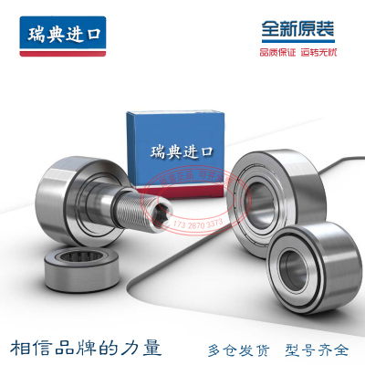 进口SKF滚针轴承全新原装