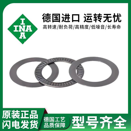 进口INA平面推力滚针轴承BA3552 BA4060 BA4565 BA5070 5578 6085