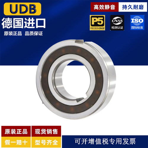 UDB进口单向 CSK8 10 12 15 17 20 25 30 35 40 50 60 P PP轴承