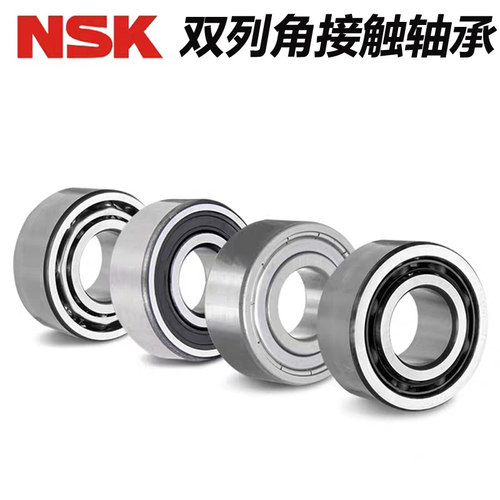 NSK双列角接触轴承3000 3001 3002 3003 3004 3005 3006 3007-2RS