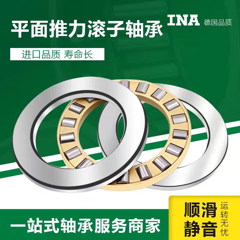 INA推力滚子轴承WS GS 81116 81117 81118 81119 81120 81122 -TV
