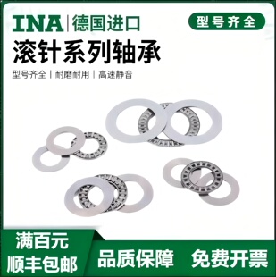 3047 2542 3552 4060 5070 德国进口INA轴承垫圈AS1730 4565 2035