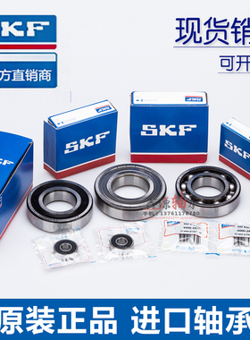 进口SKF轴承 61800 61801 61802 61803 61804-2Z/-2RSH1/C3 C4 NR