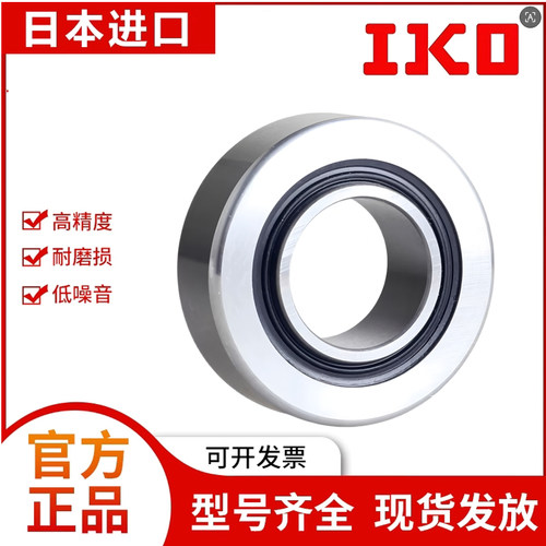 进口IKO滚针轴承RNA NA22/6/8 2200 2201 2202 2203 2204 2RS