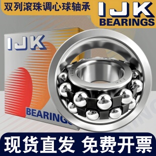 日本进口IJK轴承2200 2201 2202 2203 2204 2205 2206 2207 2210
