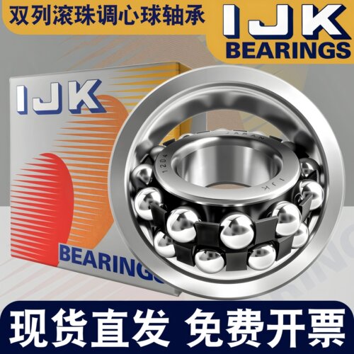 日本进口IJK轴承2200 2201 2202 2203 2204 2205 2206 2207 2210