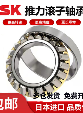 进口NSK推力滚子轴承29417 29418 29419 29420 29422 29424 29426