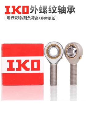 SIJK16C SIJK18C SIJK20C SILJK16C SILJK18 20C正反螺纹关节轴承