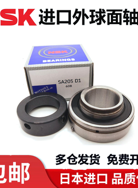 进口NSK轴承 SA201 202 203 204 205 206 207 208 偏心外球面轴承