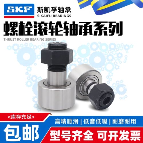 进口SKF滚轮轴承 KR32 35 40 47 52 62 72 80 85 90 PPX