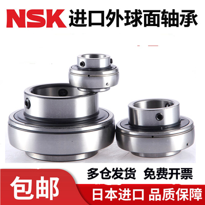 NSK带紧定套外球面轴承原装进口