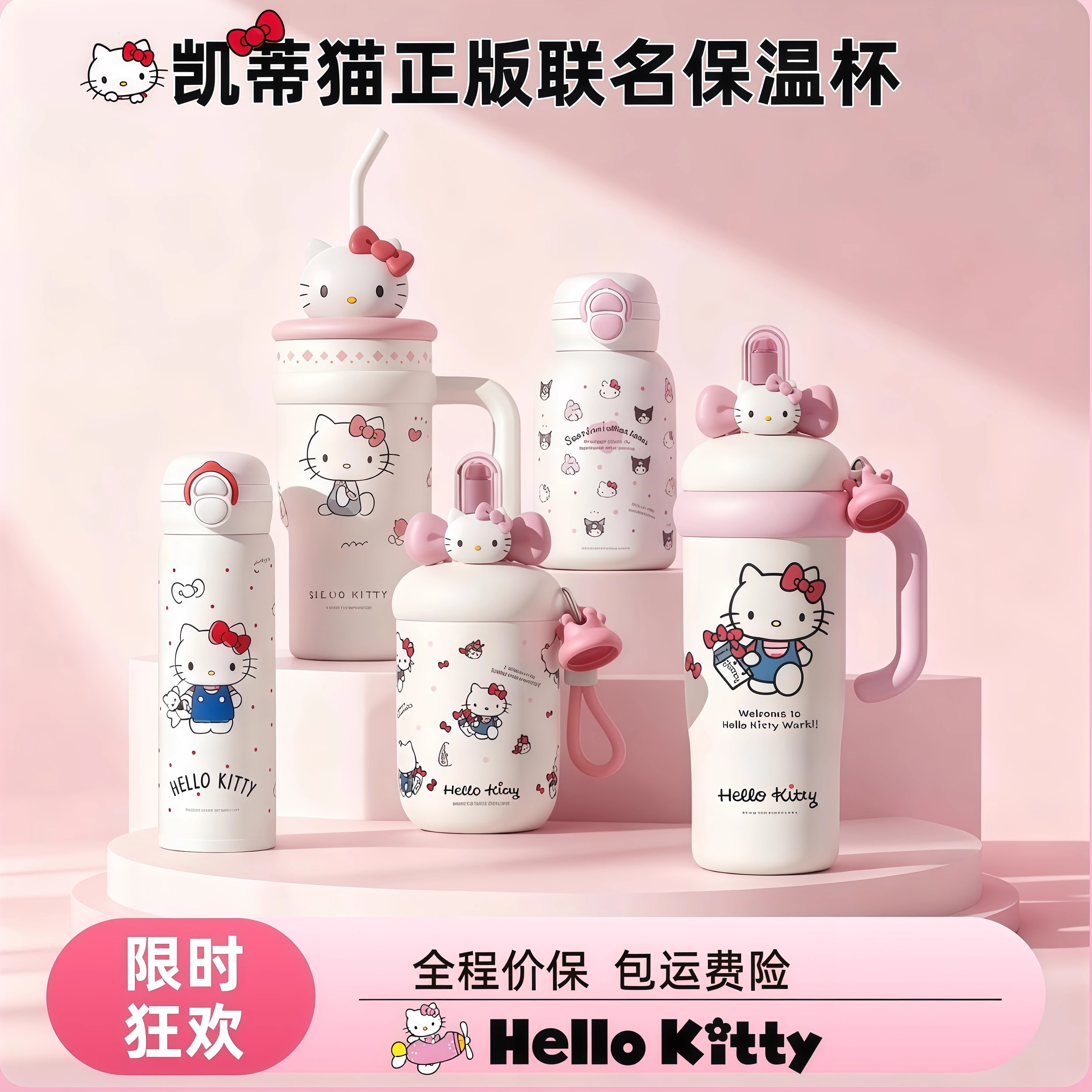 Hellokitty保温杯女生高颜值水杯
