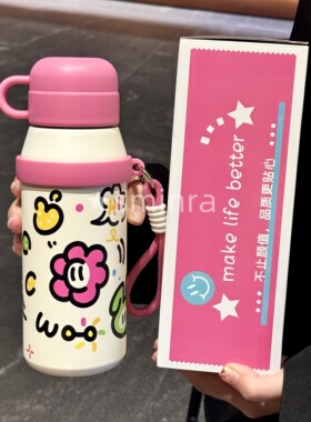 可爱儿童保温杯2025新款女生高颜值吸管水杯办公上学便携双饮杯子