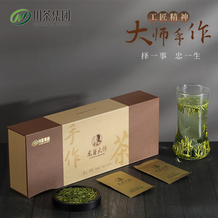 龙芽大师绿茶茶叶礼盒装2025特级新茶高档送长辈领导四川特产108g