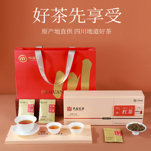 天府龙芽(经典)红茶茶叶礼盒装高档官方正品四川过节送礼领导100g