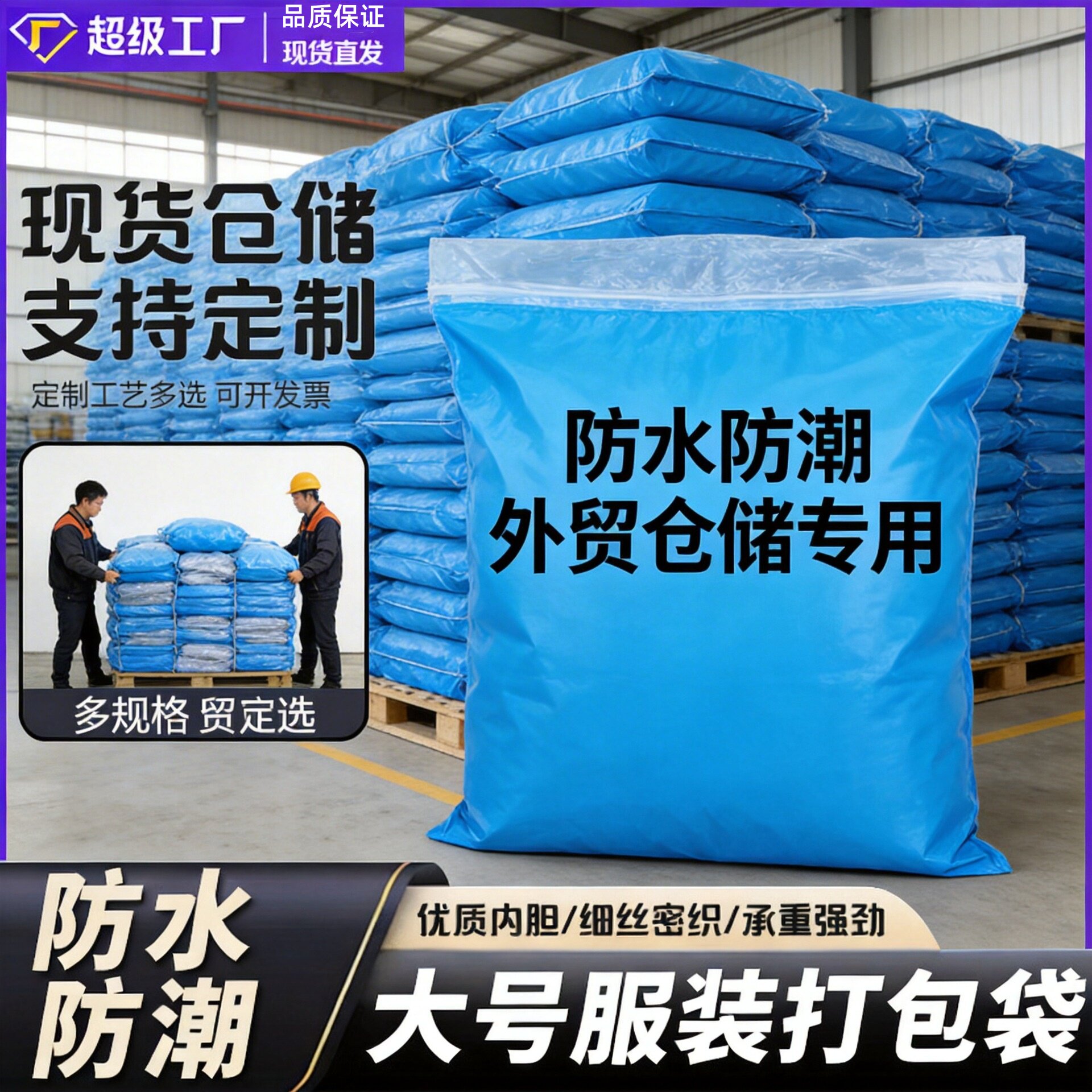 蓝色加厚带内膜编织袋蛇皮袋快递物流搬家服装行李打包袋麻袋批发