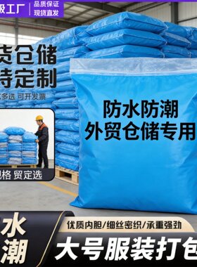 蓝色加厚带内膜编织袋蛇皮袋快递物流搬家服装行李打包袋麻袋批发
