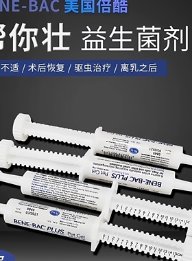 美国petag帮你壮益生菌兔子助消化兔兔用品龙猫豚鼠软便兔子胀气