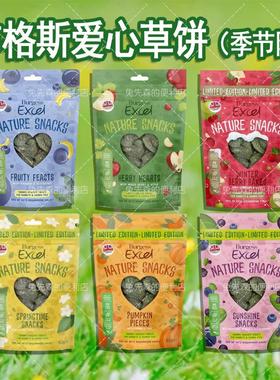 英国Burgess布格斯爱心草饼苹果香蕉蓝莓兔子龙猫荷兰猪磨牙饼干