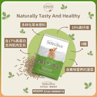 26.9月英国Supreme 至尊高纤维蛋白无糖幼兔粮2kg Selective