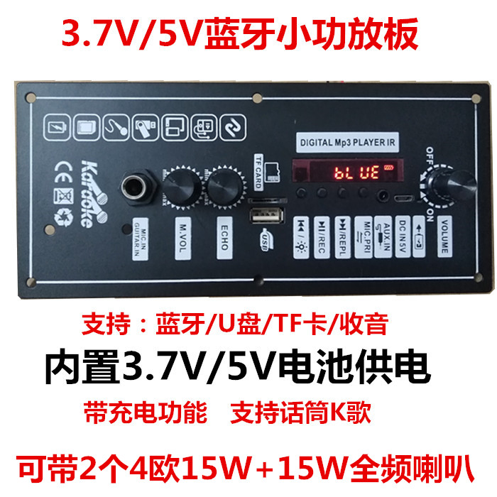 3.7v5vmp3内置蓝牙小功放板卡拉OK功能功率双15W显示屏 影音电器 功放板 原图主图