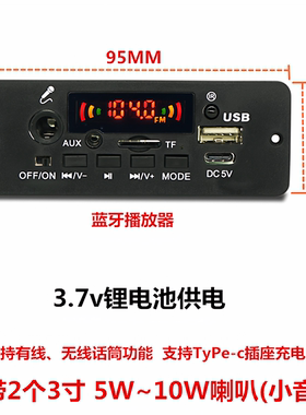 3.7VMP3蓝牙数字功放板双声道立体支持无线话筒无损FLAC 播放器