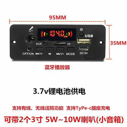 JX蓝牙播放器双声道可充电